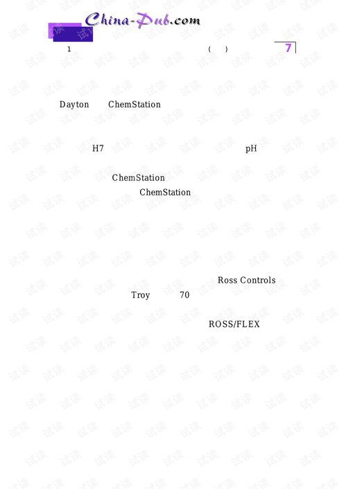 21世纪企业竞争前沿 大规模定制模式下的敏捷产品开发